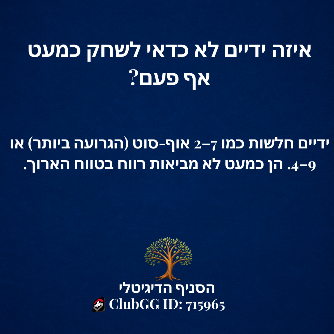 טיפ 3